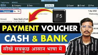 Payment Voucher | Accounting Voucher in Tally Prime | Tally Prime #tallyprime