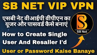 SB Net Vip ka Username or Password kaise Banaye | SB Net Vip | SB Net Vip Vpn | Technical Baba Nk screenshot 2