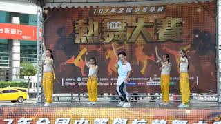 1070804 國中9 驚奇時空/107全國熱舞大賽南區預賽