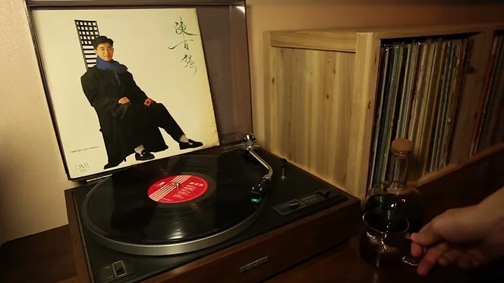 唱片推荐  陈百强 《烟雨凄迷》 黑胶试听