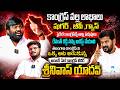 ఇది అస్సలు కాంగ్రెస్ కాదు సైకిల్ కాంగ్రెస్...Amberpet Congress Leader Srinivas Yadav | Shiva Studios
