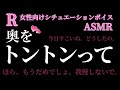 【R女性向けボイス】寂しがりの彼女を焦らしまくって【仲直り/黒耳3Dio/高音質】