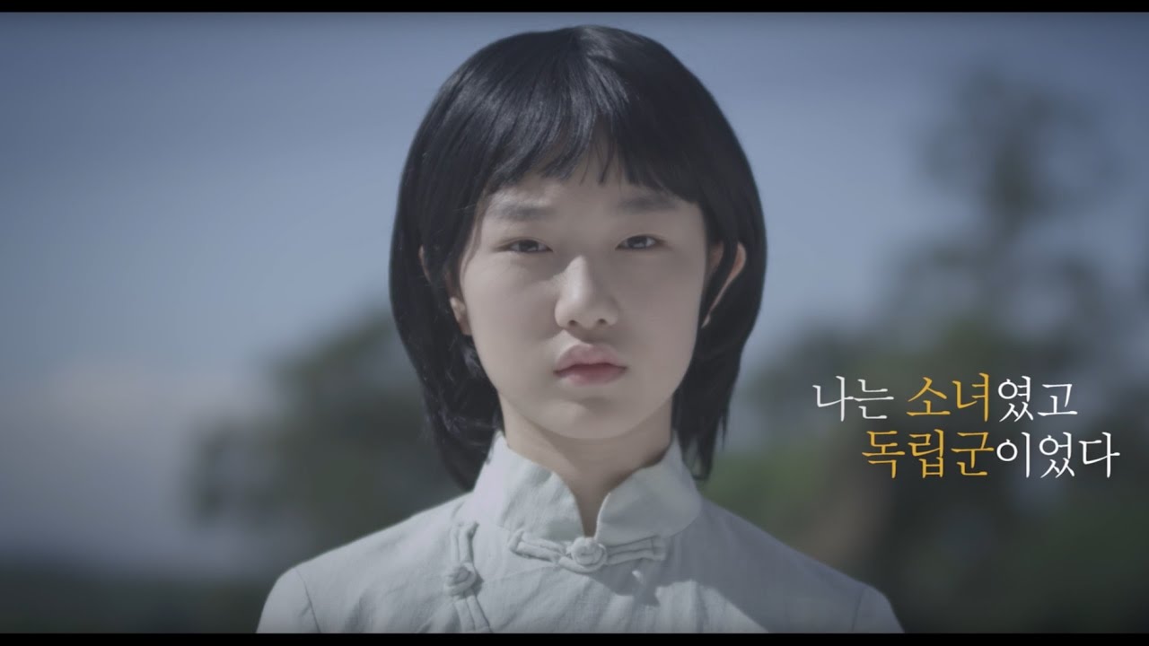 열네 살의 여성 독립군 오희옥