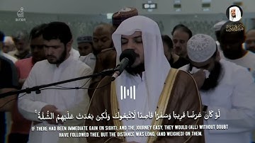 القارئ هيثم الدخين:يا أيها الذين آمنوا ما لكم إذا قيل لكم انفروا #سورة_التوبة#surahtawbah