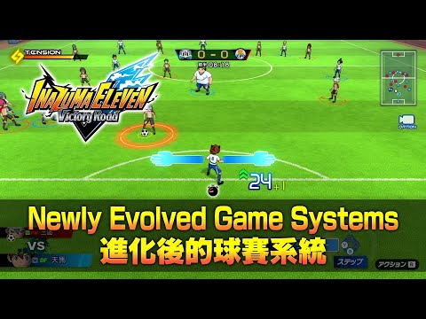 INAZUMA ELEVEN: Victory Road – Newly Evolved Game Systems