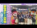 【パシフィック・リーグに連れてって!】乃木坂野球部が京セラドーム大阪にいってみた!【黒見の声出し】