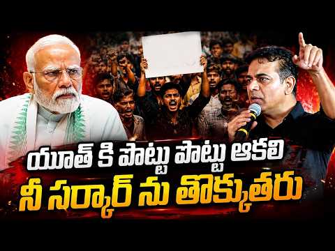 KTR Warns PM Modi About Growing Student Anger Over NEET Paper Leak | V6 News - V6NEWSTELUGU