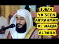 Surah Yasin | Surah Rahman | Surah Waqiah | Surah Mulk | By Abdur Rehman AL Ossi