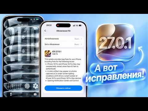 iOS 27.0.1 Update! What's New in iOS 27.0.1? Full Review of iOS 27.0.1 for iPhone