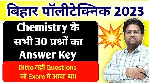bihar polytechnic 2023 / bihar polytechnic 2023 answer key / bihar polytechnic 2023 real question