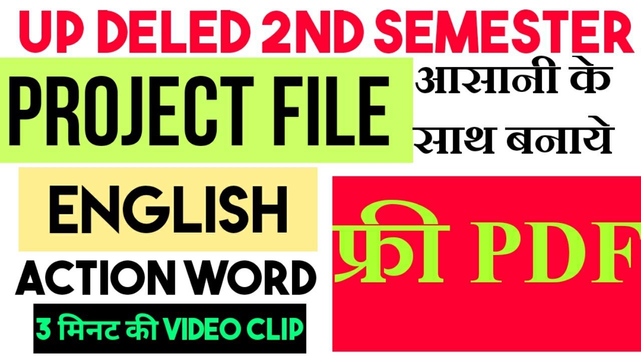 UP DELED 2ND SEMESTER PROJECT FILE ENGLISH | PROJECT FILE | PROJECT file kaise banaye | up btc exam