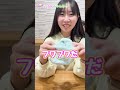 JILL STUART好きなさあやにお土産を渡してみた!#shorts