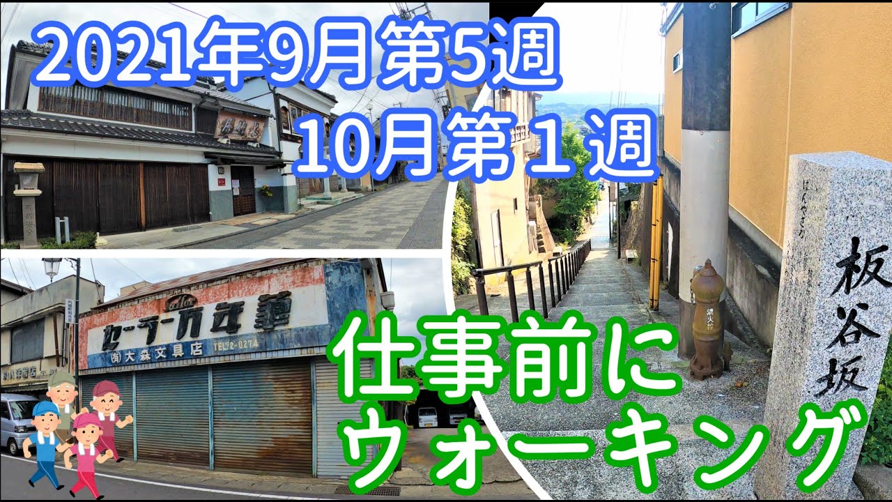 茨城県常陸太田市・日立市》昭和レトロの鯨ヶ丘商店街などを