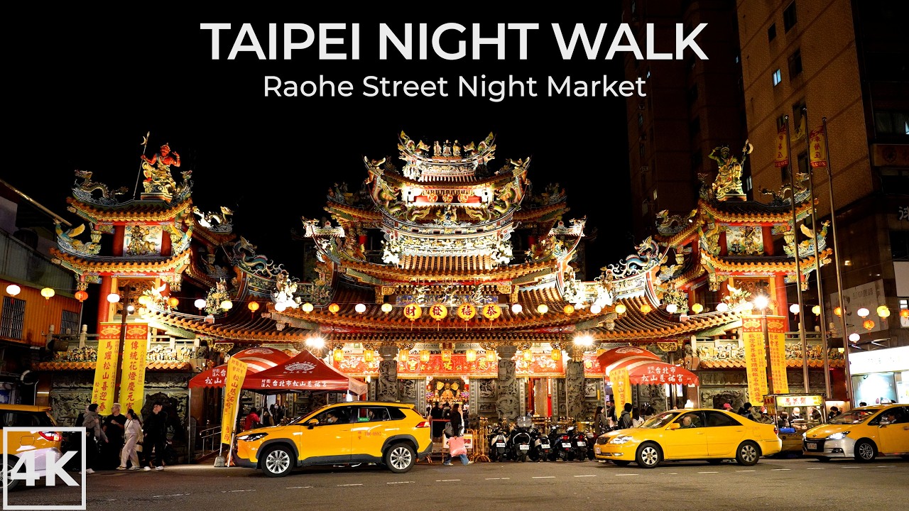 台北の夜市を歩くアンビエンス｜饒河街觀光夜市 台湾｜人々の活気と喧噪に包まれる 散歩 睡眠 リラックス｜4K バイノーラル録音 ASMR