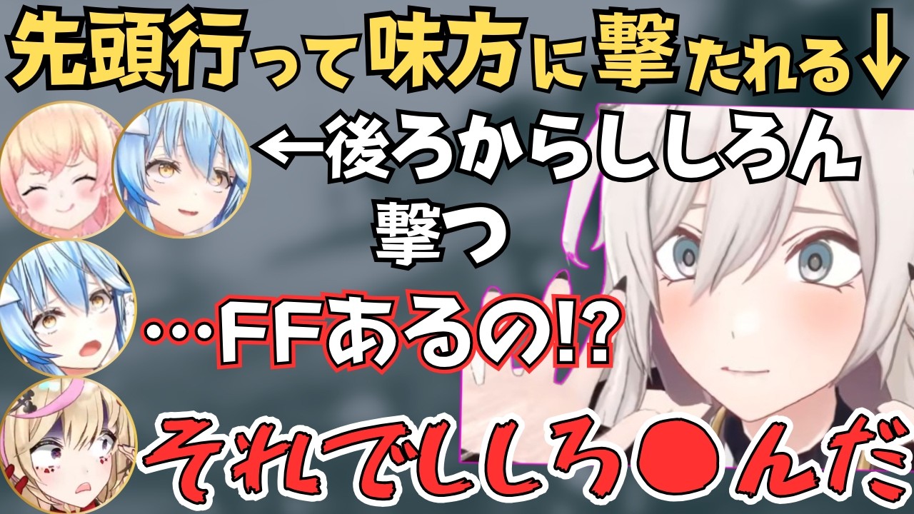 【ねぽらぼ】協力ゲーでししろんが引っ張っていくもまがまがにFFされてて面白すぎたw【ホロライブ 切り抜き／獅白ぼたん／雪花ラミィ／尾丸ポルカ／桃鈴ねね】