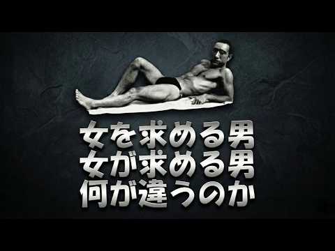 【三島由紀夫】女を求める男と、女が求める男。何が違うのか