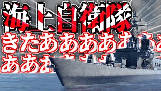 【ゆっくり実況】海上自衛隊で遊べるゲームきたあああああ！！！！【Modern Warships】 screenshot 3