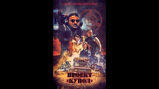 видео: Проект  картинка: Проект