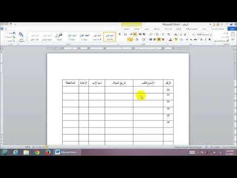 فيديو: كيفية مقارنة التواريخ في Excel على الكمبيوتر الشخصي أو Mac: 7 خطوات