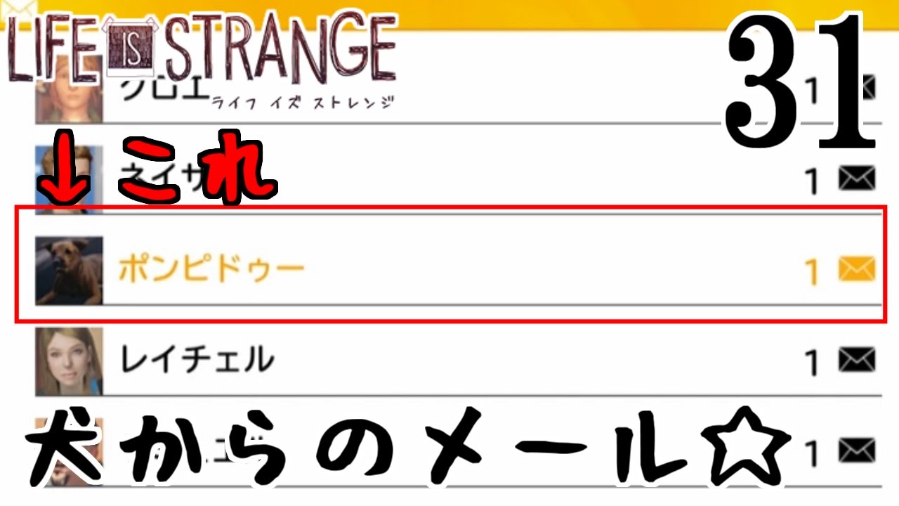 Life Is Strange ライフ イズ ストレンジ 悪夢は続くよどこまでも みんなが狂ってる Part31 女性実況 Youtube