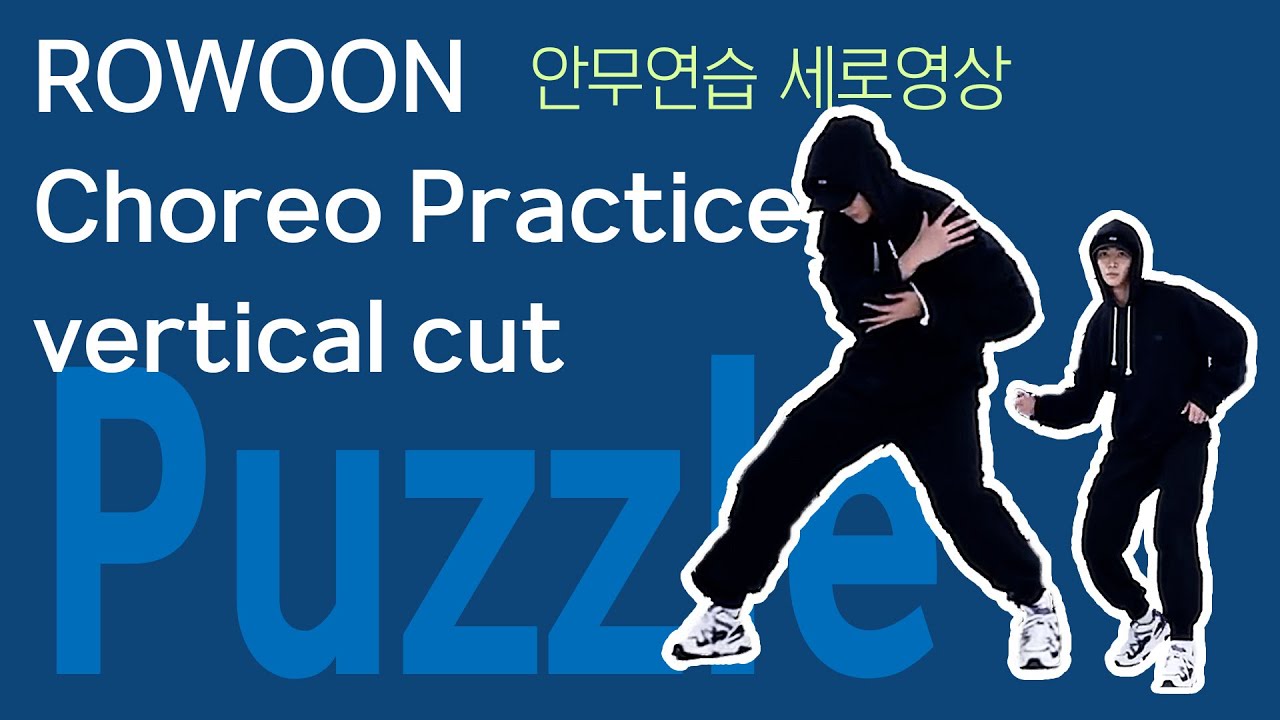 로운 컷 퍼즐 안무연습 Rowoon cut SF9 Puzzle dance practice