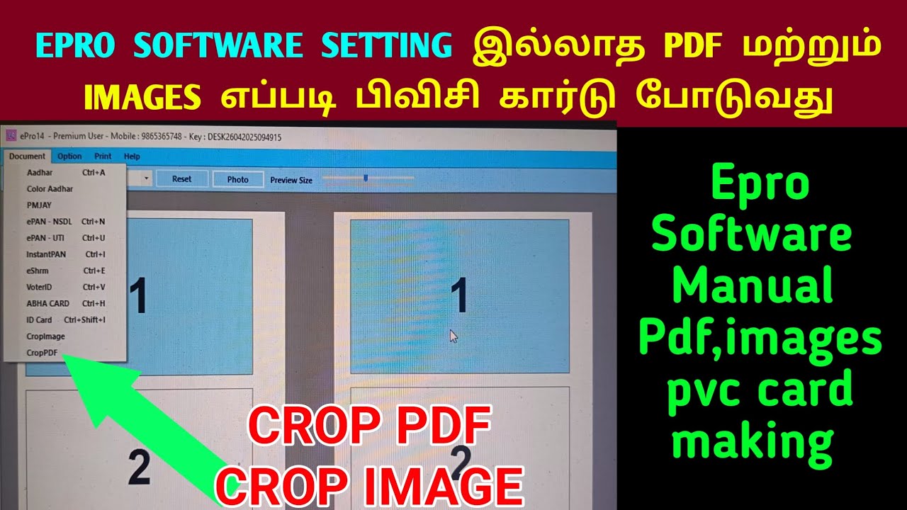 Epro Software Manual Pdf And Images Print Setting||epro சாஃப்ட்வேரில் Manual pdf PVC Card Setting|