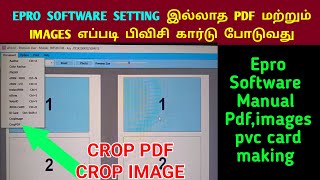 Epro Software Manual Pdf And Images Print Setting||Manual pdf PVC Card Setting in epro software| screenshot 4