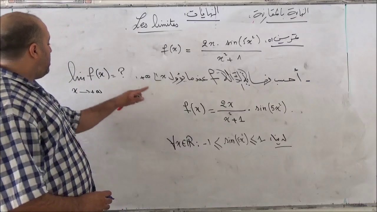 تطبيق 4 حول النهاية
