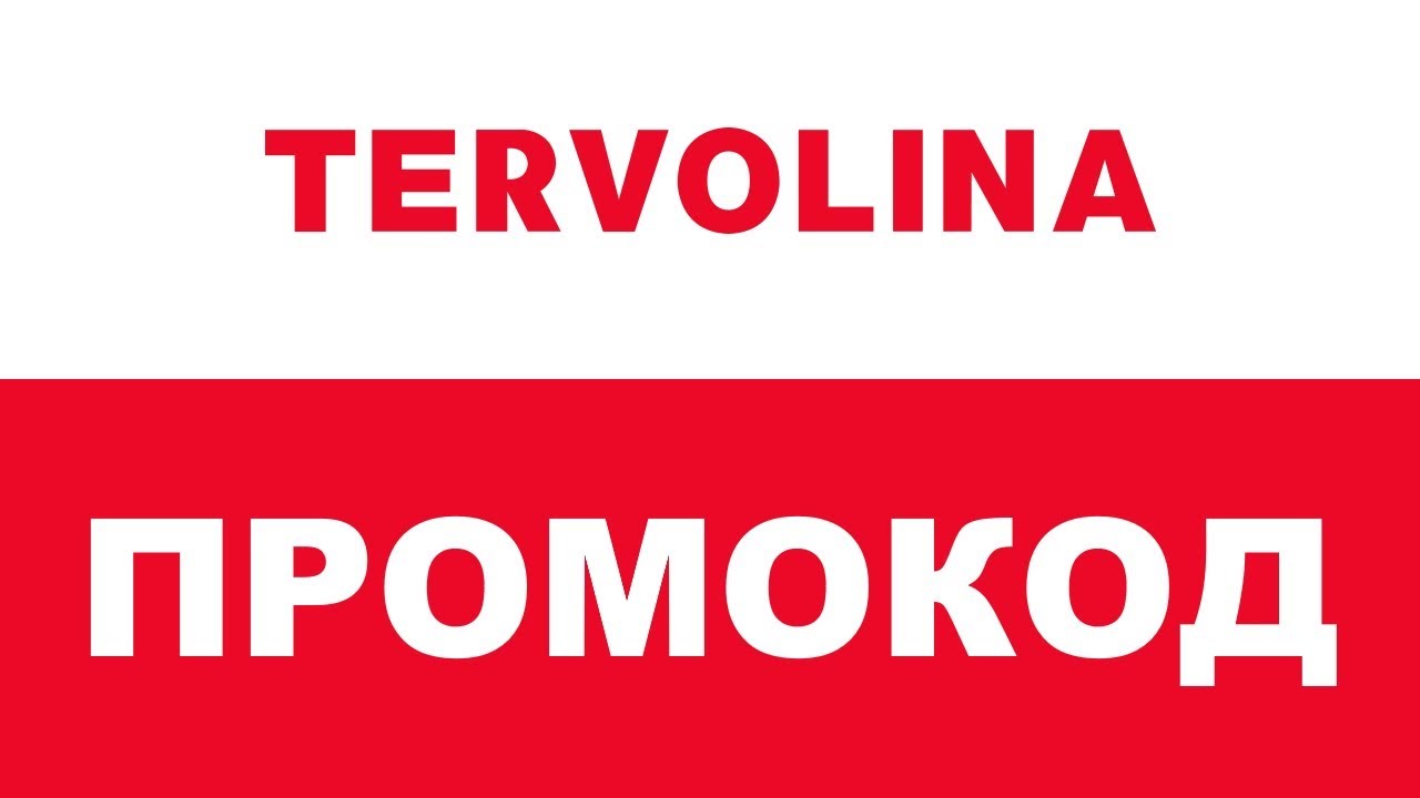 Терволина Список Магазинов В Москве