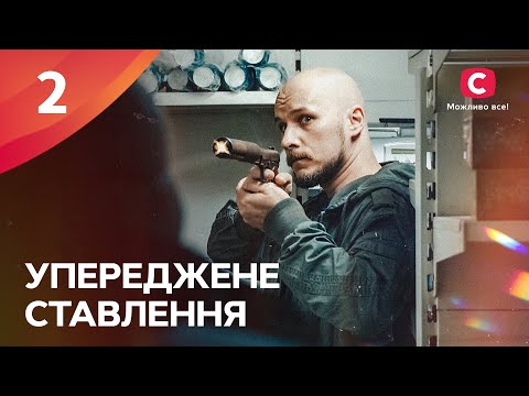 ОНА СДЕЛАЛА МЕСТЬ СМЫСЛОМ СВОЕЙ ЖИЗНИ. Предвзятое отношение 2 серия | КРИМИНАЛЬНАЯ ДРАМА | ТРИЛЛЕР