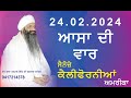 Assa dee war      usa  24022024  jatha  sant baba harpal singh j ratwara sahib