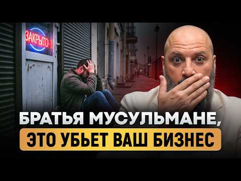 Вот 5 признаков, что ВЫ идете к БАНКРОТСТВУ! / Что делать ПРЯМО СЕЙЧАС, чтобы СПАСТИ свой бизнес?