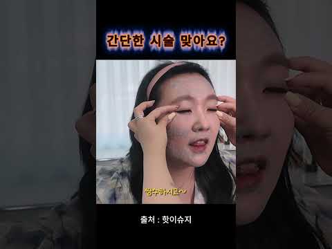 “간단한 시술” 받으러 갔다가 해골 된 수지 #이수지