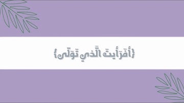 ارح سمعك .. تلاوة هادئة تريح القلب والعقل 💜🎧| سورة النجم