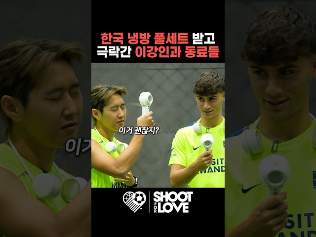 K-선물 받고 한국말까지 터득해버린 이강인 동료 ㅋㅋㅋ