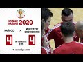 Кубок Казани 2020. Полуфинал. Кайрос vs Институт Экономики. 4:4 (по пенальти 2:0)