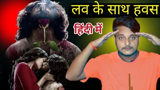 Siddharth Roy Movie Review | Siddharth Roy Finally Hindi Dubbed | Hello Bhaiya G
