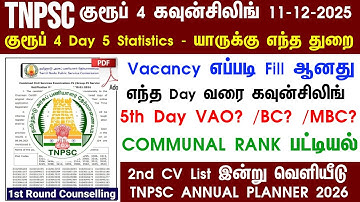 DAY 05 ✅ END ✅ TNPSC GROUP 4 COUNSELLING DECEMBER 2025 ✅ JA, VAO ✅ group 4 2nd CV List 