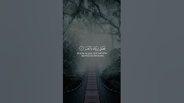 سورة الكوثر بصوت عثمان الحداد