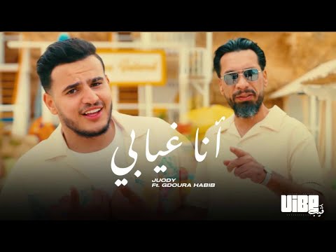      انا غيابي    4 