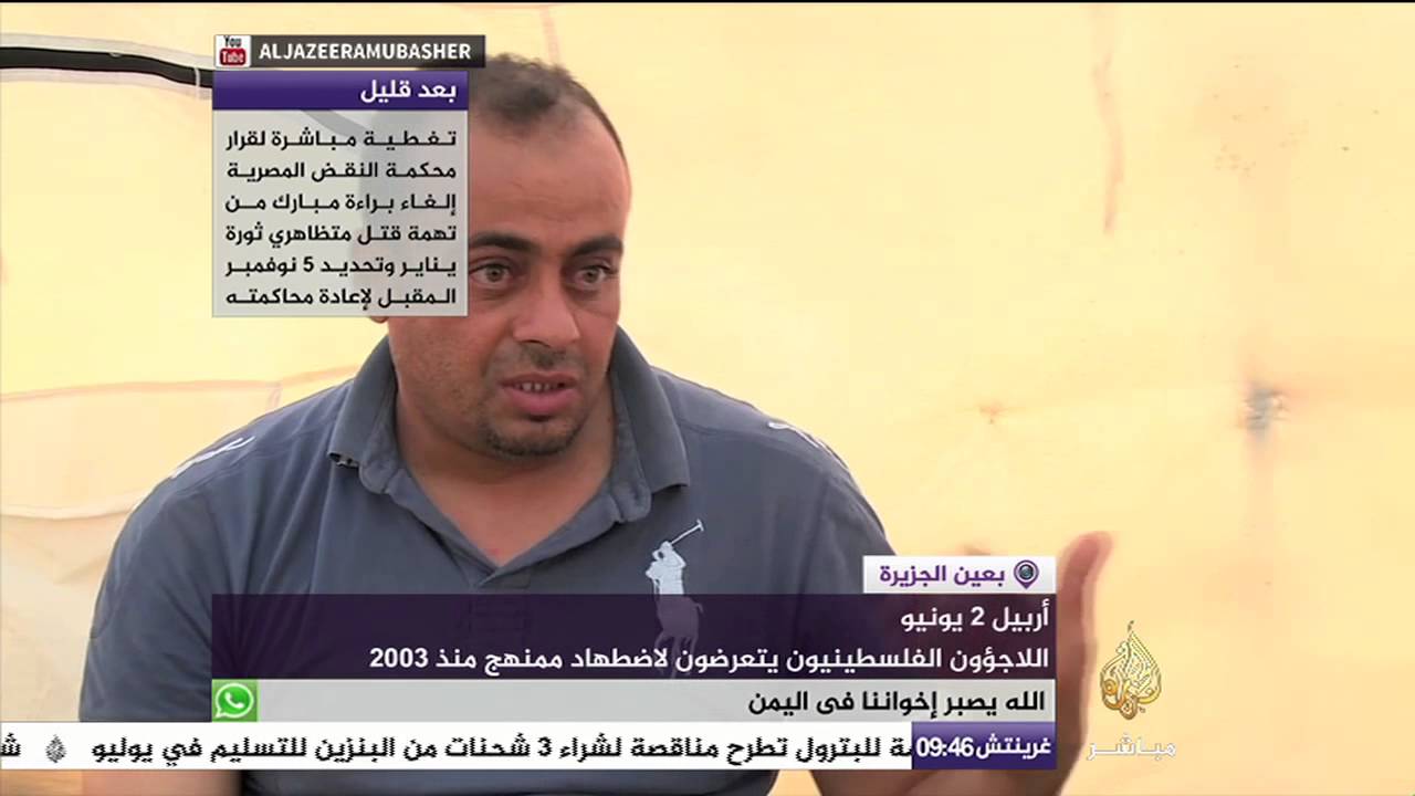 اللاجئون الفلسطينيون في العراق يتعرضون للاضطهاد الممنهج منذ ٢٠٠٣