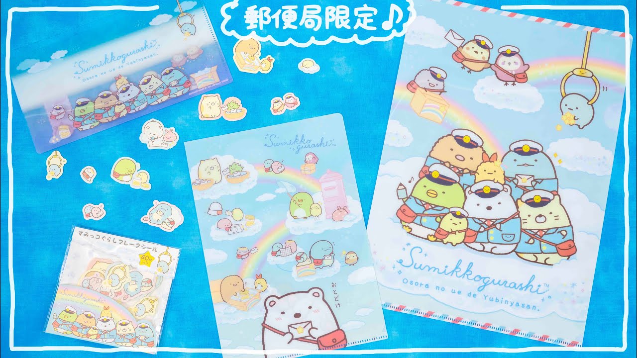 すみっこぐらし　まとめ売り スペシャルふろくは『すみっコぐらし』の「ジュースじはんき