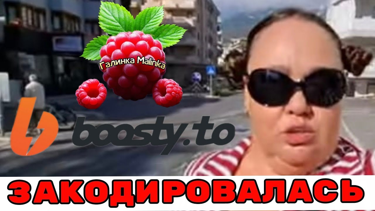 Галинка малинка дзен