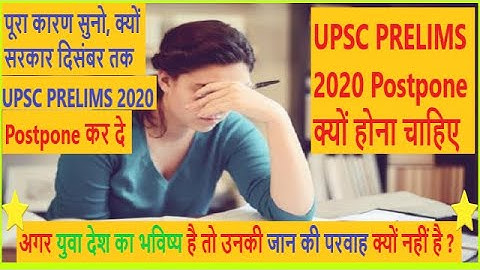 Why Postpone UPSC PRELIMS 2020 | UPSC CSE Prelims 2020 | UPSC Postponed 2020 ? | UPSC EXAM DATE 2020
