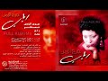 رباب يمه