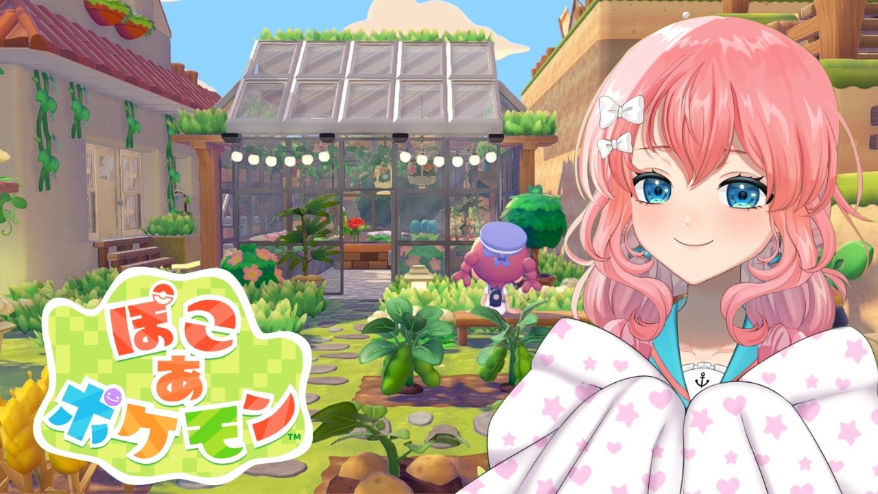 🔴Building A Greenhouse in Pokopia 🌱 ASMR風 のんびりぽこぽけ [ぽこ あ ポケモン | Vtuber ]