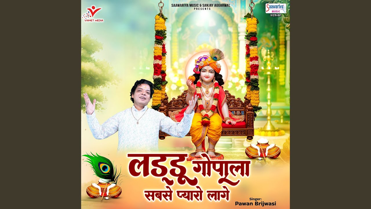 Pyaro Luhar Laddu Gopala Sabse Pyaro Laage - YouTube
