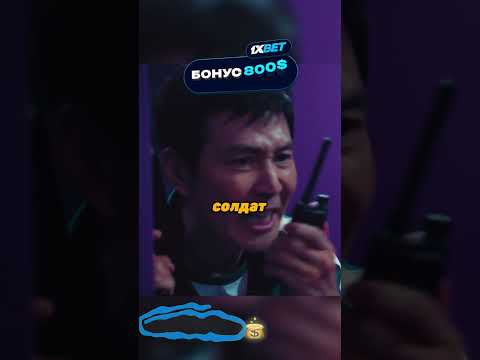 Закончились ПАТРОНЫ | Игра в кальмара 2 сезон #shorts #фильмы #кино #сериал