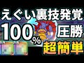 ドラクエウォーク【完全攻略】グラコスのほこら フルオート 1ターン