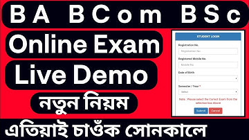 Online Exam Live Demo BA BCom BSc 6th Sem | Online Exam New login process